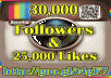 Give u 30,000 Instagram Followers & 25,000 Image Likes on up to 15 Photos