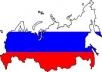 send 2500 real, targeted visitors from Russia to your website; boost your website TRAFFIC "visitors week"
