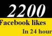 give you 2200 +++ Facebook Likes only in 6$ Very Very Cheap Rates Limit Time Offer