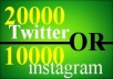 get 20000 twitter followers OR 10000 instagram followers and 3000 instagram likes to your account twitter or instagram in 12 hour...,