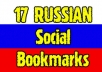 ubmit manually top 17 RUSSIAN social bookmarks like Memori, BobrDobr, MoeMesto, 100zakladok and etc
