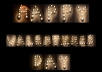 create a candle message [video]