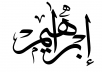 Drow Your name in an awesome Arabic and Persian Fonts