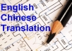 I will translate 2500 words from English to Chinese or vice versa