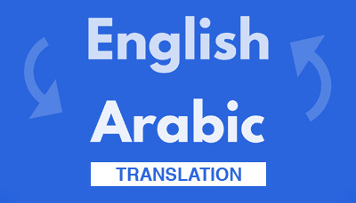 Translate text from English into Arabic and vice versa