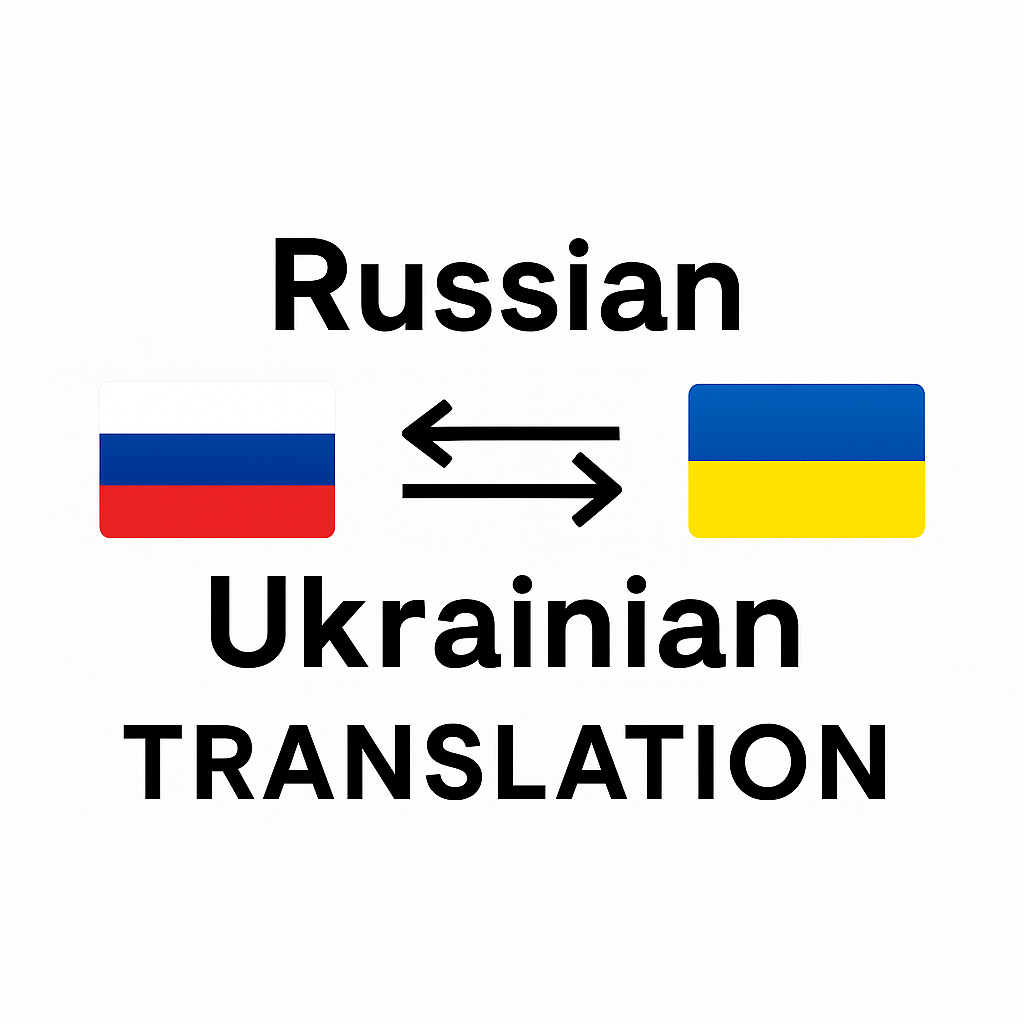 I will translate text from Russian to Ukrainian or Ukrainian to Russian accurately