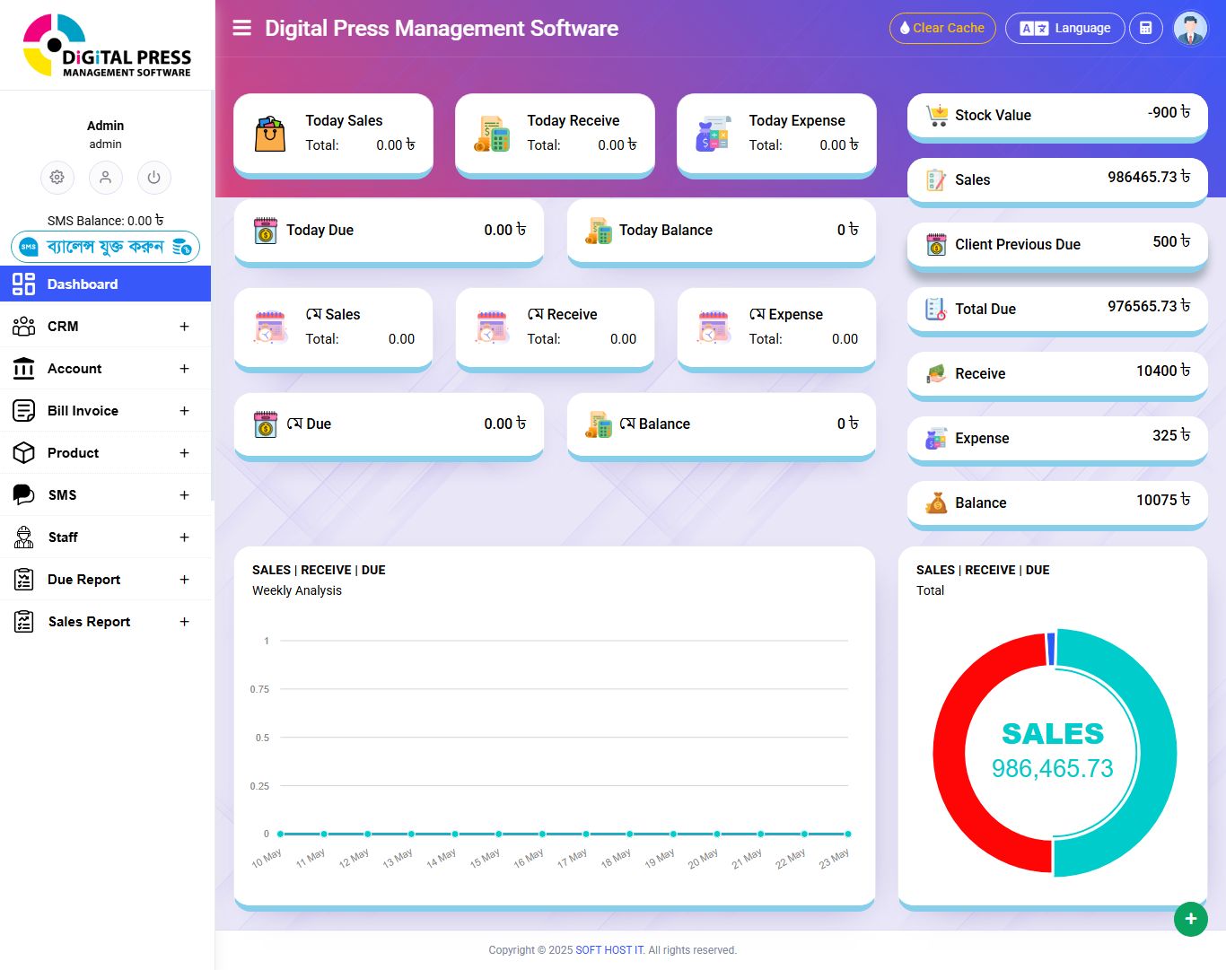Digital Printing Press Management Software