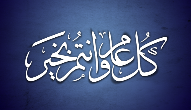 i write  for you your name in the original Arabic calligraphy