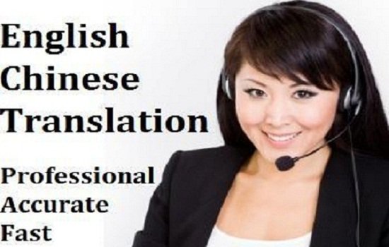 will provide professional english translations and translate your document up to 2500 words to Chinese for 