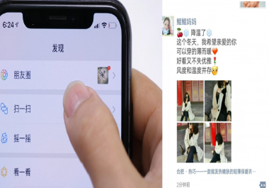 promote your business with 100 wechat personal accounts