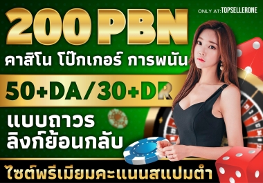 Slot Judi 200 PBN ON thai Indonesian korean site with thai content and DA55+ DR 50+ Low spam
