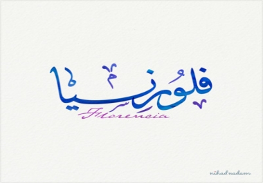 Design Your Name Or A Quote You Love In Arabic Calligraphy