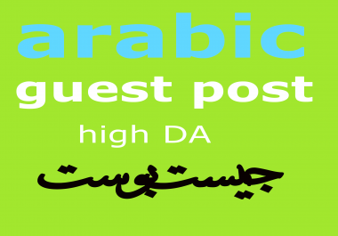 guest post in arabic sites High DA +30