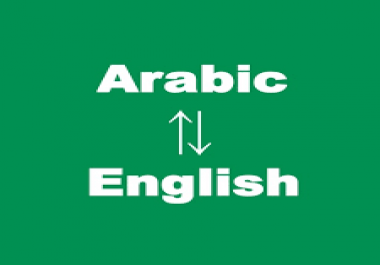 Translate any Arabic text to English or English text to Arabic