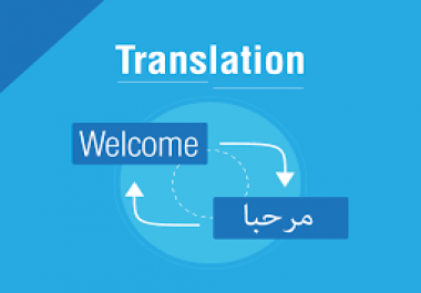 From English to Arabic and vice versa