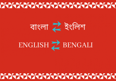 I will translate English to Bengali and Bengali to English 1500 Word