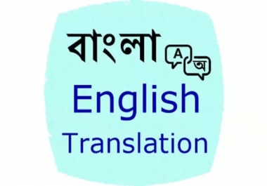 I will translate bengali to english and english to bengali.