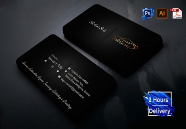 I will design professional business card within 2 hours