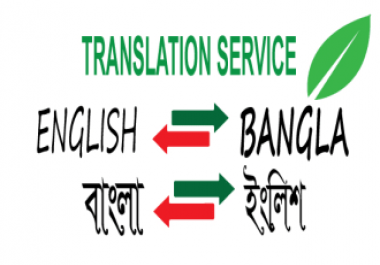 I will translate english to bengali, bengali to english
