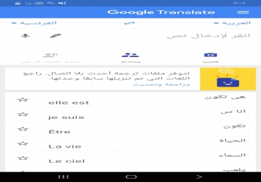 Speed translation and writing and impressive numbers