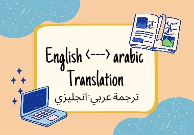 Translation english to arabic or arabic to english
