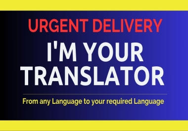 provide perfect English to French or French to English translation