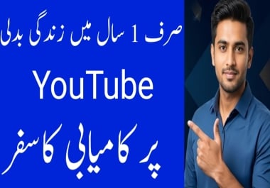 I will design eye-catching YouTube thumbnail in 12 hours