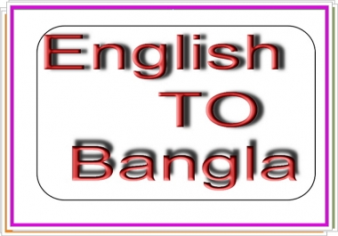 translate books from Bengali to English or Vice Versa