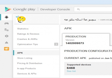 Lifting applications on Google Play