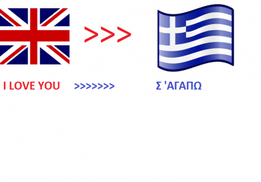 We will translate 500 English words to GREEK