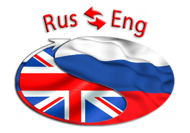 Do translate from English in Russian and vice versa.