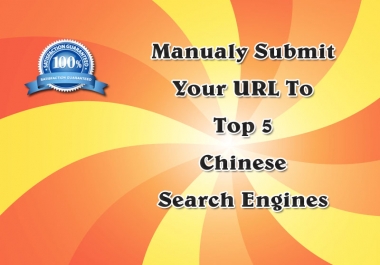 MANUALLY submit URL to top 5 Chinese search engines,  baidu etc