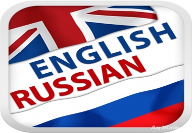 Use the translation from Petmich Russian to English and English to Russian