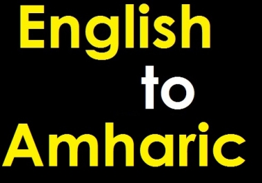 Translate & Subtitle 90 minute English film to Amharic