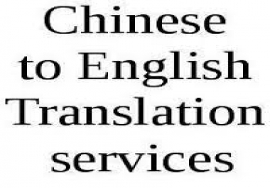 Chinese to English Translation