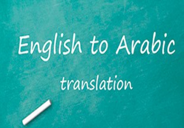 translation English / Arabic