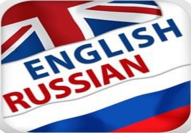 English to Russian/Ukrainian Translation