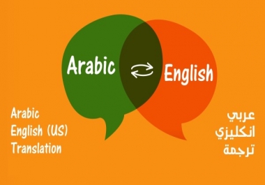 Translate anything from Arabic to English