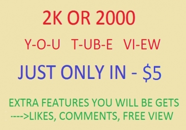 Boost With Me Your YOU TubeView 2K OR 2000 IN JUST