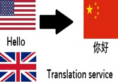 Translation from English to Chinese