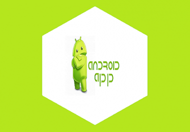 Develop Native Android App With your idea and requirements